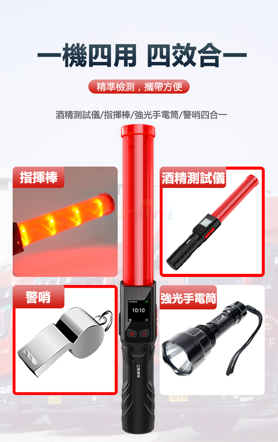 22年第5 5代醉捕快 酒測器贈酒測校準0 2秒檢出無吹自吸酒測棒指揮棒手電筒四合一酒精快篩台灣繁中版